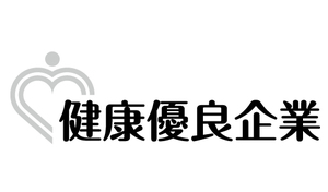 健康企業宣言Step1 銀の認定ロゴ